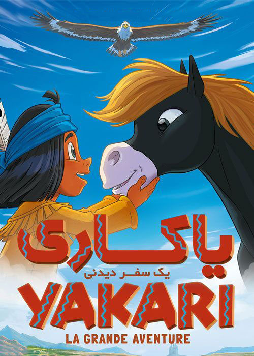 Yakari a Spectacular Journey