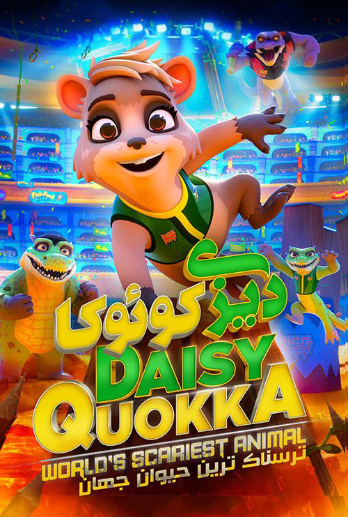 Daisy Quokka: Worlds Scariest Animal