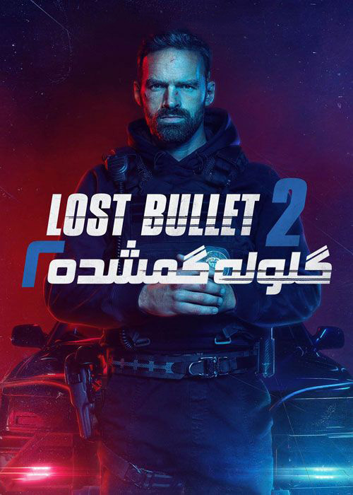 Lost Bullet 2: Back for More