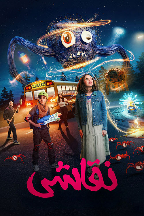 فیلم نقاشی